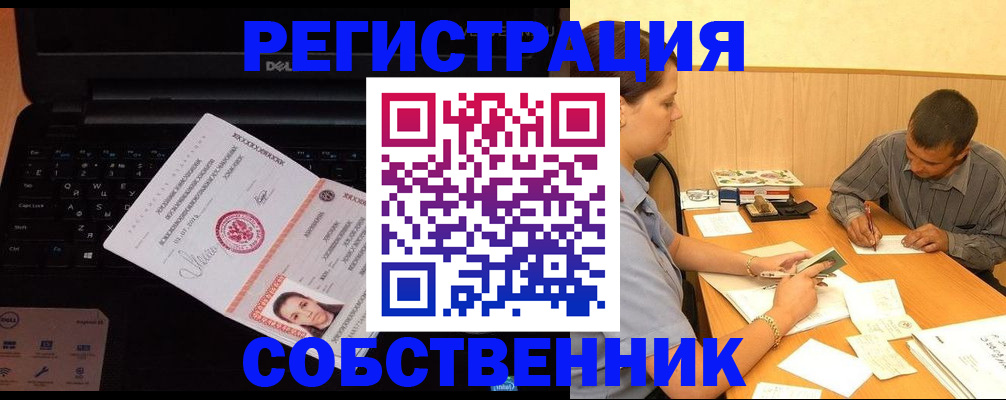 прописка иностранных граждан в Камышлове