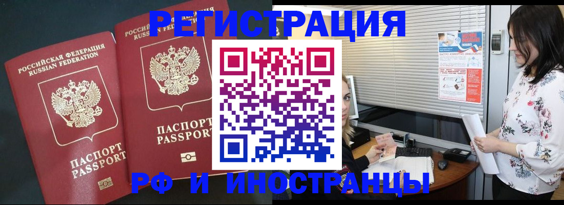 прописка в квартире в Камышлове