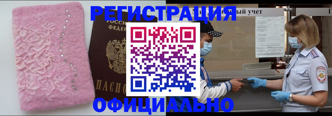 временная регистрация для школы в Камышлове