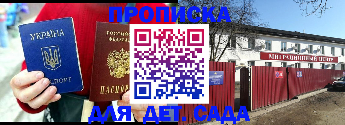 купить прописку в Камышлове